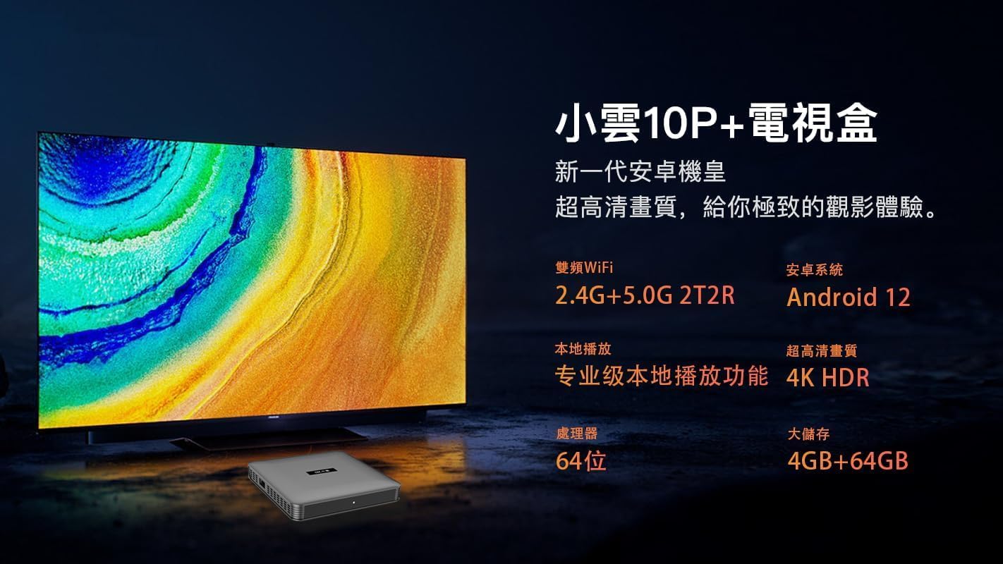 2025 Svicloud 10P Android 4+64GB Smart AI Voice Remote Ultra HD 2.4/5.8G WiFi Overseas Version Svicloud - PuriLite