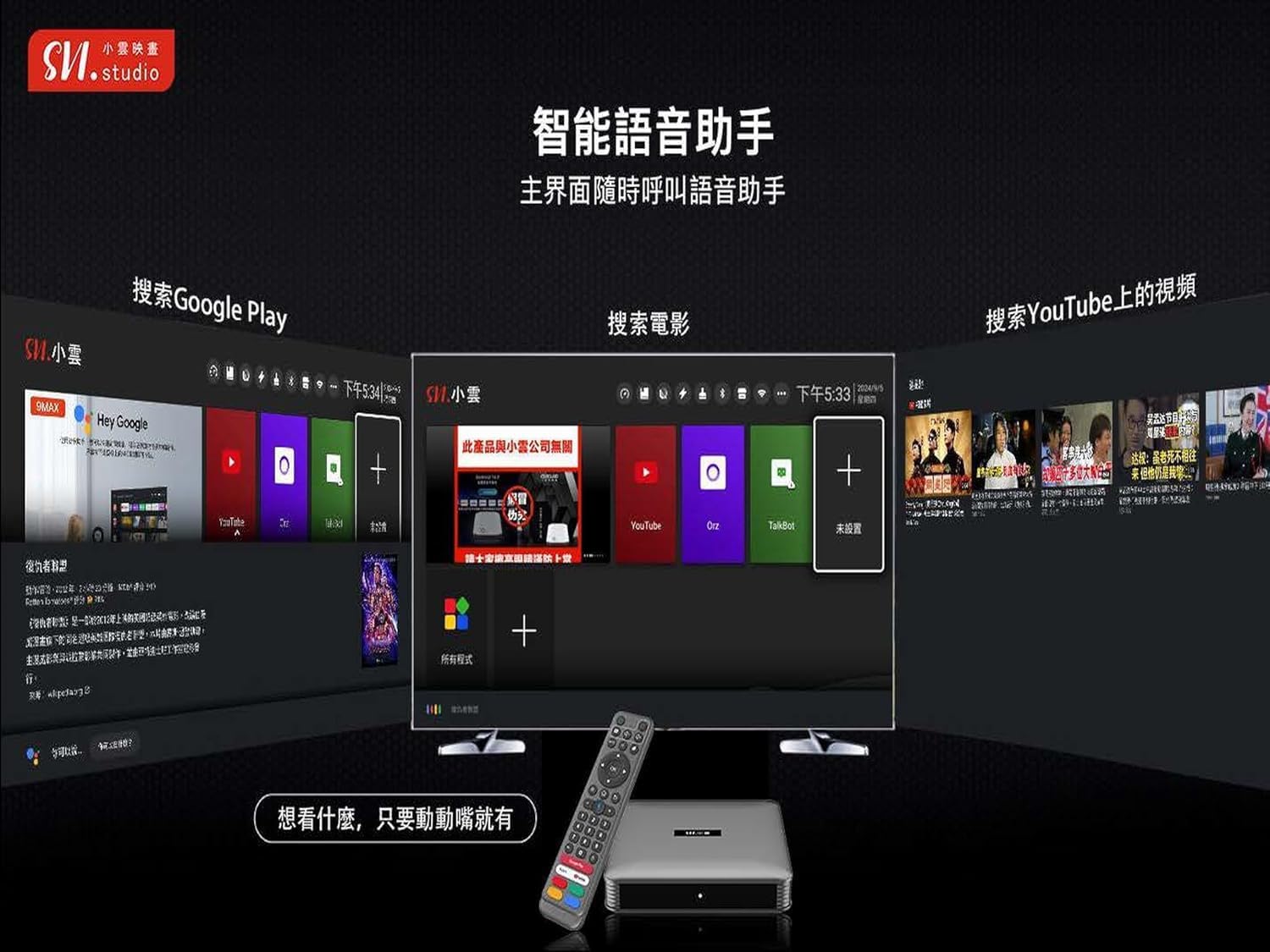 2025 Svicloud 10P Android 4+64GB Smart AI Voice Remote Ultra HD 2.4/5.8G WiFi Overseas Version Svicloud - PuriLite