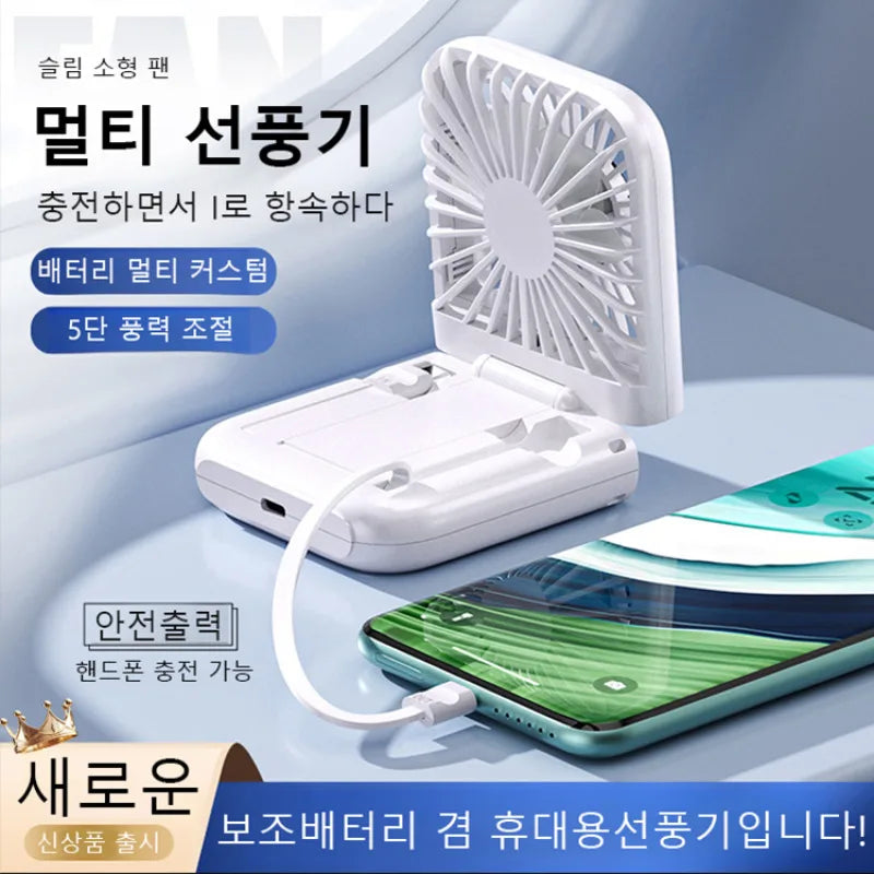 Purilite Select Portable Rechargeable Fan - PuriLite